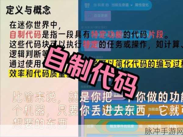 迷你世界指令芯片深度使用攻略，掌握信号控制的奥秘