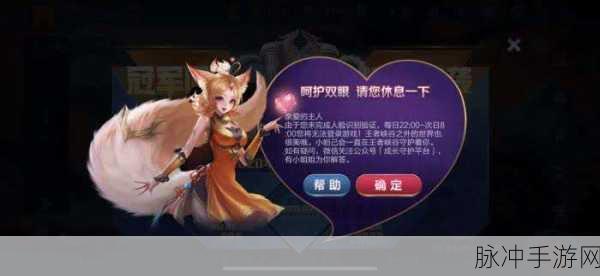 王者荣耀人脸识别验证机制深度解析,为何频繁触发及应对策略
