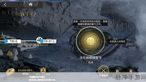 明日方舟沃伦姆德的薄暮隐藏关卡解锁全攻略