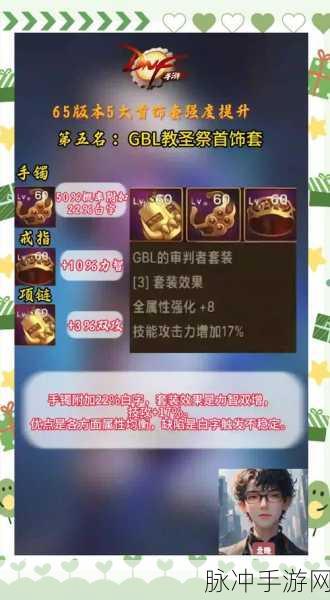 DNF手游玩家必看,解锁精选项链搭配,哪款设计让角色魅力与风采倍增?
