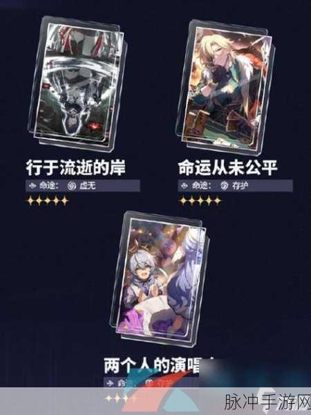 崩坏星穹铁道深度解析，琥珀角色与光锥全面介绍