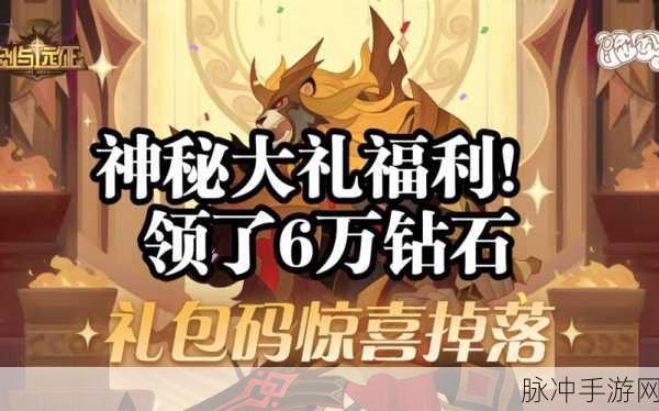 剑与远征，揭秘钻石的神秘力量与无尽用途