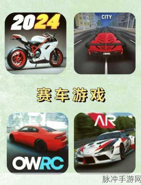 无路可返下载,解锁赛车竞技类游戏新体验
