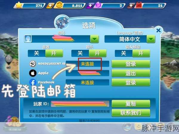 飞机大厨燃油领取攻略，全面解析如何有效管理燃油资源