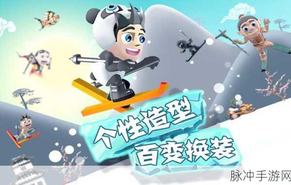 滑雪大冒险，体验逼真滑雪场景的休闲手游免费下载指南