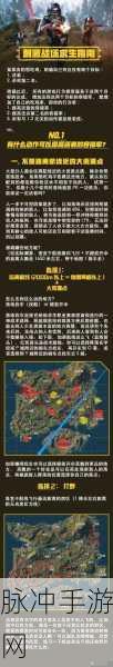 绝地求生刺激战场石板文字任务攻略，石板快速搜集秘籍
