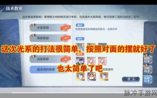 奥奇传说手游蓝龙湾完美通关深度攻略