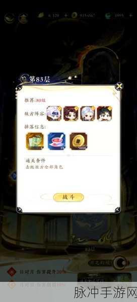 食物语东迎芒神最佳过关阵容搭配策略详解