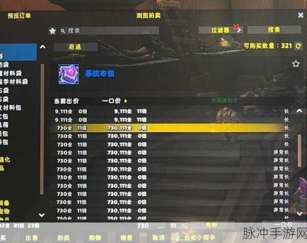 魔兽世界跨服拍卖行全攻略与玩法解析