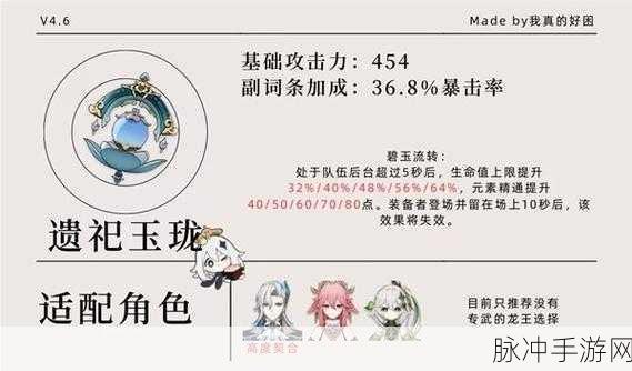 原神手游大月卡武器选择深度攻略