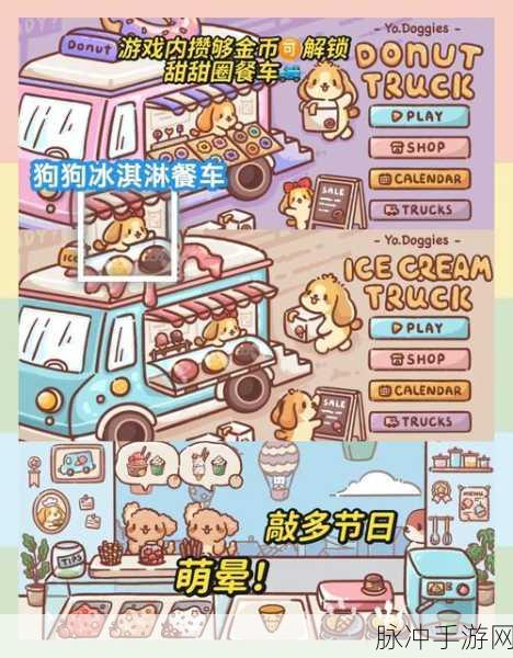 开心狗狗连线红包版，趣味十足的冒险闯关之旅