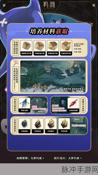 鸣潮手游深度攻略,三点几嚟充电先啦成就解锁全解析