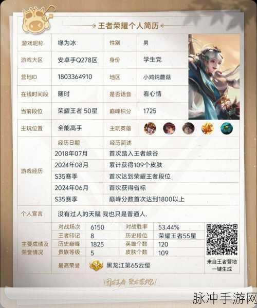 王者荣耀高手秘籍,解锁我很强我知道语音设置,彰显你的游戏风采