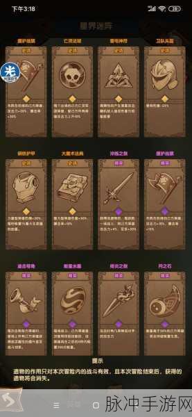 剑与远征,深渊迷宫奖励内容全面解析