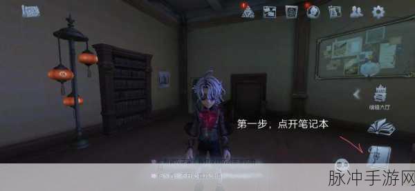 第五人格攻略秘籍,突破教程最后一关实战指南与技巧深度解析