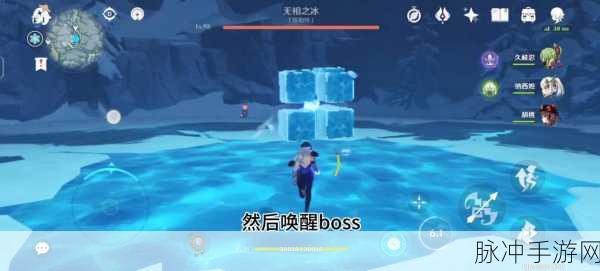 原神无相之冰解锁条件及流程全面解析