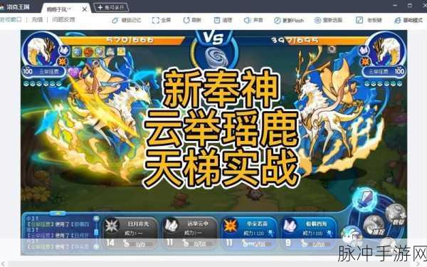 全面解析,洛克王国云举瑶鹿技能配置指南