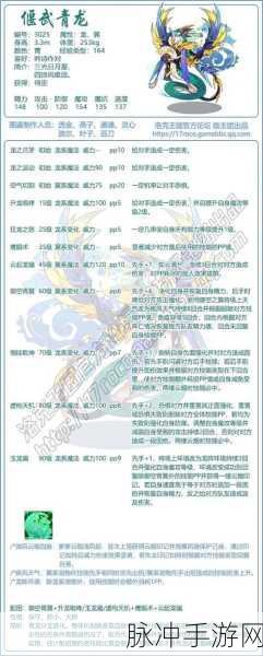 全面解析,洛克王国云举瑶鹿技能配置指南