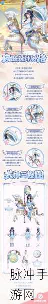 决战平安京联动丽鸥家族,跨界合作开启新篇章的详尽攻略