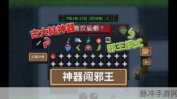 元气骑士神器模式全面攻略,从入门到精通的实战指南