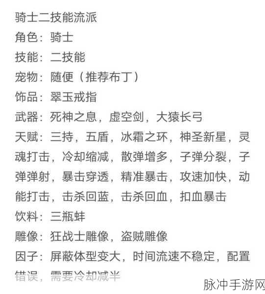 元气骑士神器模式全面攻略,从入门到精通的实战指南