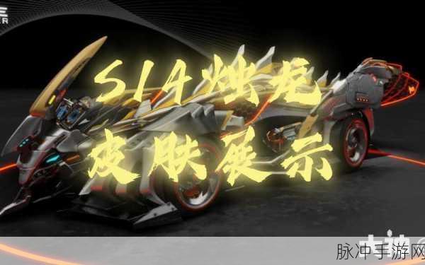 揭秘王牌竞速烛龙保底大揭秘，解锁全新速度与激情！