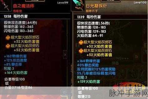 深度解析火炬之光移动版阳火雏龙，技能属性图鉴全攻略