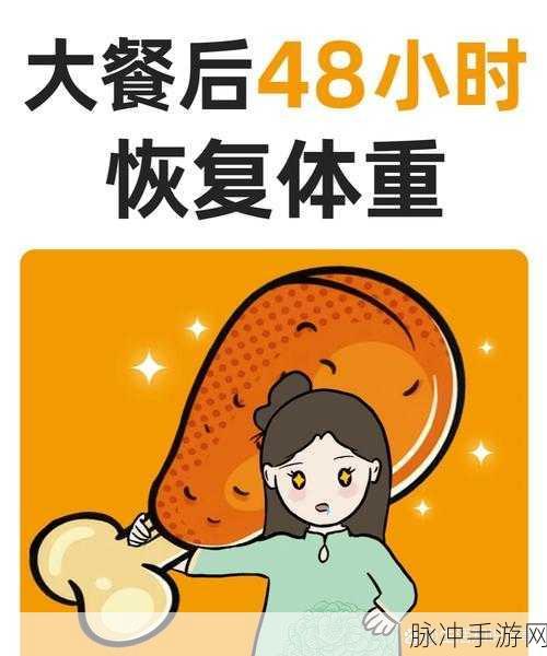 胖子饮食挑战下载，解锁非分魔性休闲闯关新体验