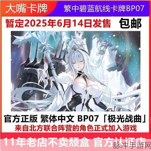 碧蓝航线石油消耗机制全面剖析与攻略指南