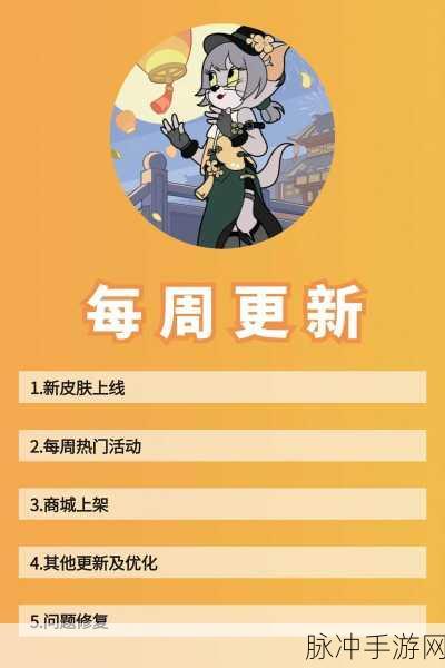 2025年热门手游猫和老鼠模拟器按键功能全面升级详解