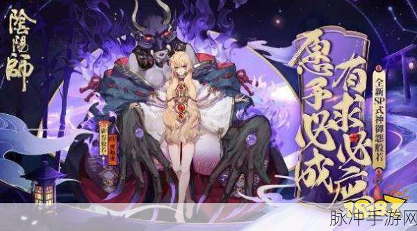 阴阳师般若最多刷新点深度探索攻略
