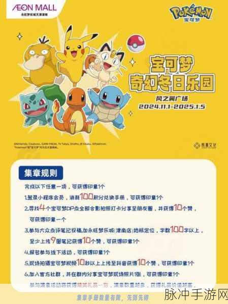 宝可梦消消乐，揭秘探险之旅的关卡奥秘与策略指南