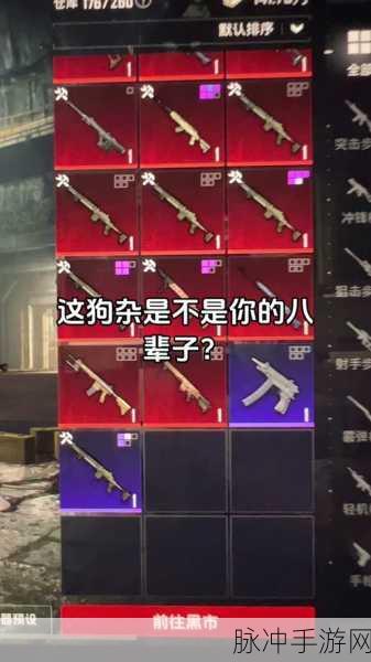 地铁逃生打狗子武器选择全攻略，精准制敌，绝地反击