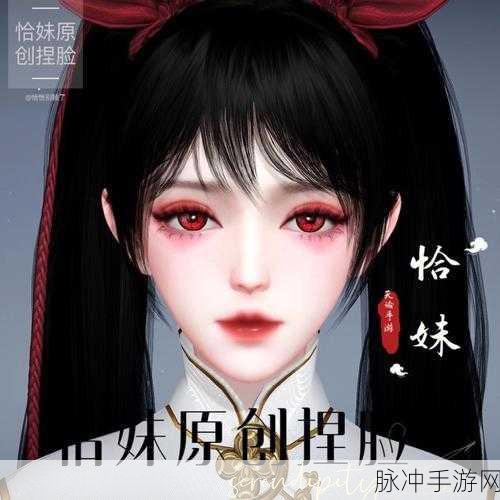 天谕手游捏脸界面全攻略，打造你的专属角色形象