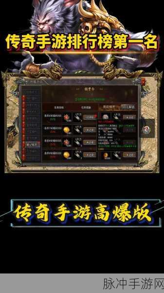新版杀神恶魔震撼来袭，经典传奇手游的惊喜体验全解析