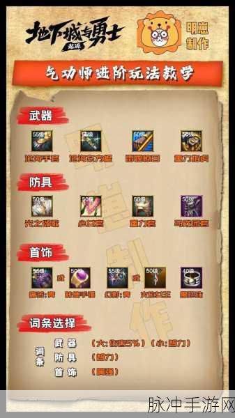 地下城与勇士手游气功师,武器选择与攻击强化策略全解析