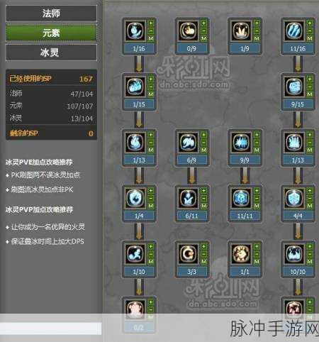 龙之谷手游元素师技能纹章搭配全攻略