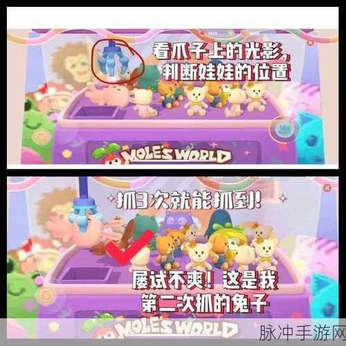 摩尔庄园夹娃娃机全攻略,轻松抓取心仪娃娃