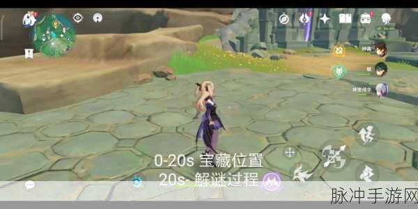 原神秘宝寻踪第一天藏宝地位置全攻略，解锁神秘宝藏的钥匙