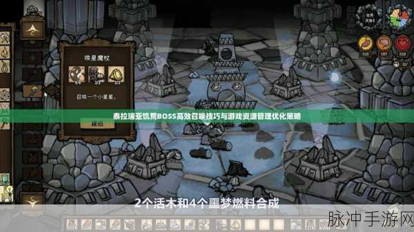 饥荒游戏无限刷材料技巧与高效资源管理策略全面深度解析