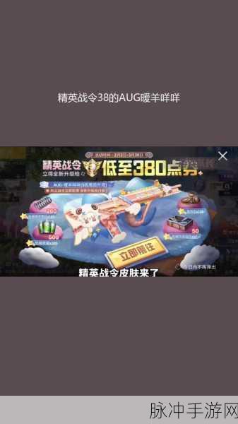 和平精英中的低调王者，AUG，威力与稳定并存的利器