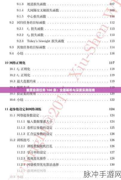 一梦江湖深度攻略，解锁放浪形骸脸谱与命格称谓的全面指南