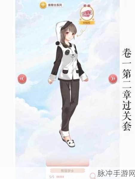 奇迹暖暖第一章少女前999名搭配攻略秘籍