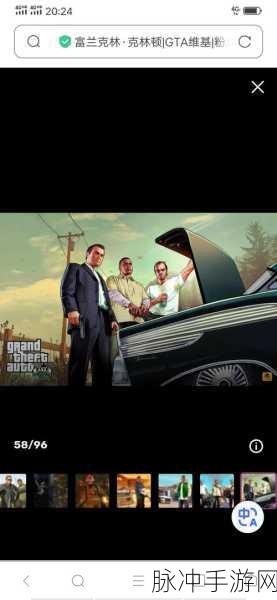 GTA5富兰克林女友莉兹获得全攻略