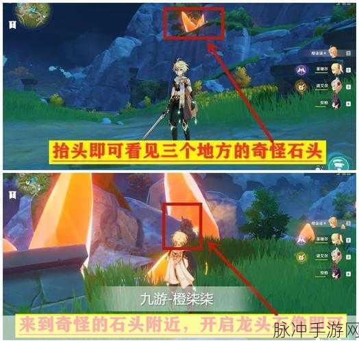 原神轻策庄古云有螭任务全攻略,揭秘3个碎片位置