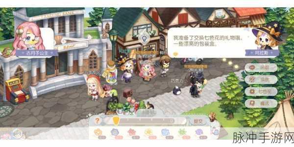 奥比岛手游七色花寻觅之旅，解锁梦幻色彩世界的奇妙秘密全攻略