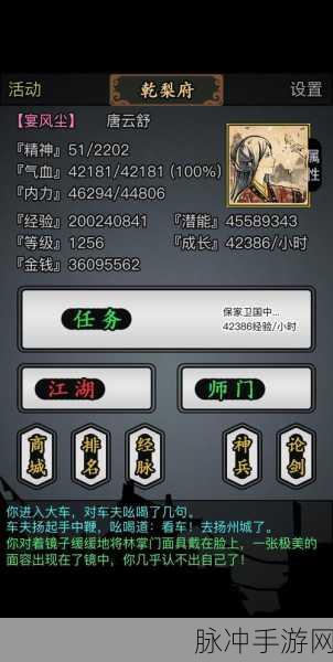 江湖初入，如何选择最适合你的门派——放置江湖攻略深度揭秘