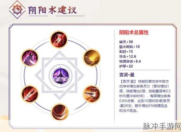 阴阳师手游攻略，黑崎一护的多种获得方法详解与评价