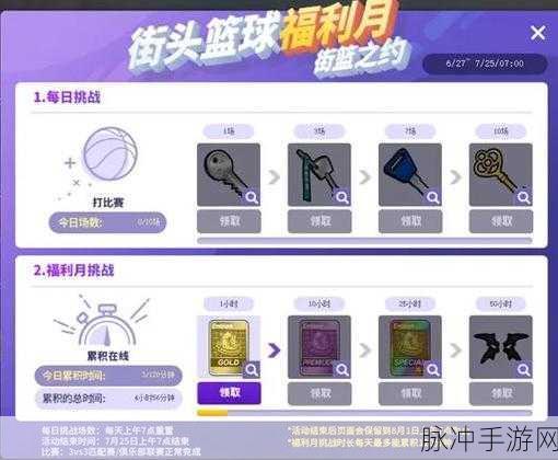 街头篮球手游攻略,深度解析徽记卡的使用方法与多样用途