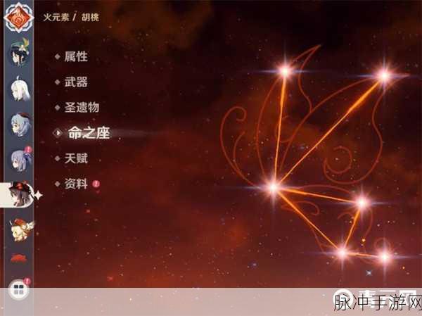 原神胡桃命之座深度解析与实战攻略